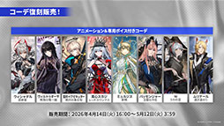 画像ギャラリー No.037のサムネイル画像 / 「アークナイツ」に限定★6凛御シルバーアッシュ参戦。4月14日スタートのイベント「聖山降臨1101」など，公式配信で発表された最新情報まとめ