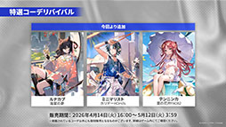 画像ギャラリー No.038のサムネイル画像 / 「アークナイツ」に限定★6凛御シルバーアッシュ参戦。4月14日スタートのイベント「聖山降臨1101」など，公式配信で発表された最新情報まとめ