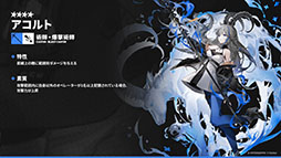 画像ギャラリー No.045のサムネイル画像 / 「アークナイツ」に限定★6凛御シルバーアッシュ参戦。4月14日スタートのイベント「聖山降臨1101」など，公式配信で発表された最新情報まとめ