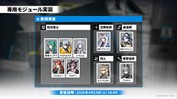 画像ギャラリー No.049のサムネイル画像 / 「アークナイツ」に限定★6凛御シルバーアッシュ参戦。4月14日スタートのイベント「聖山降臨1101」など，公式配信で発表された最新情報まとめ