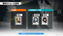 画像ギャラリー No.050のサムネイル画像 / 「アークナイツ」に限定★6凛御シルバーアッシュ参戦。4月14日スタートのイベント「聖山降臨1101」など，公式配信で発表された最新情報まとめ