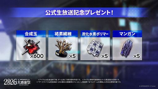 画像ギャラリー No.090のサムネイル画像 / 「アークナイツ」に限定★6凛御シルバーアッシュ参戦。4月14日スタートのイベント「聖山降臨1101」など，公式配信で発表された最新情報まとめ