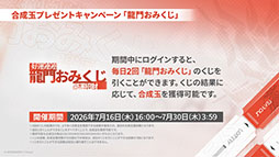 画像ギャラリー No.004のサムネイル画像 / 「アークナイツ」のサイドストーリー「辞歳行」が7月16日16：00にスタート。PC版のリリースや新オペレーターも発表された生放送をレポート