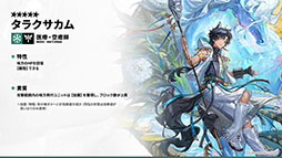 画像ギャラリー No.009のサムネイル画像 / 「アークナイツ」のサイドストーリー「辞歳行」が7月16日16：00にスタート。PC版のリリースや新オペレーターも発表された生放送をレポート