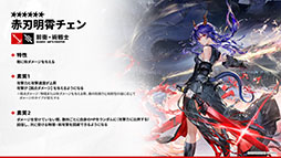 画像ギャラリー No.011のサムネイル画像 / 「アークナイツ」のサイドストーリー「辞歳行」が7月16日16：00にスタート。PC版のリリースや新オペレーターも発表された生放送をレポート