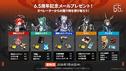 画像ギャラリー No.017のサムネイル画像 / 「アークナイツ」のサイドストーリー「辞歳行」が7月16日16：00にスタート。PC版のリリースや新オペレーターも発表された生放送をレポート