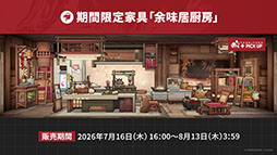 画像ギャラリー No.035のサムネイル画像 / 「アークナイツ」のサイドストーリー「辞歳行」が7月16日16：00にスタート。PC版のリリースや新オペレーターも発表された生放送をレポート
