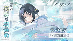 画像ギャラリー No.043のサムネイル画像 / 「アークナイツ」のサイドストーリー「辞歳行」が7月16日16：00にスタート。PC版のリリースや新オペレーターも発表された生放送をレポート