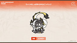 画像ギャラリー No.053のサムネイル画像 / 「アークナイツ」のサイドストーリー「辞歳行」が7月16日16：00にスタート。PC版のリリースや新オペレーターも発表された生放送をレポート