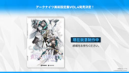 画像ギャラリー No.059のサムネイル画像 / 「アークナイツ」のサイドストーリー「辞歳行」が7月16日16：00にスタート。PC版のリリースや新オペレーターも発表された生放送をレポート