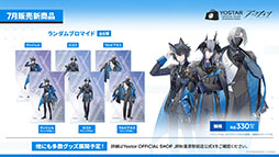 画像ギャラリー No.063のサムネイル画像 / 「アークナイツ」のサイドストーリー「辞歳行」が7月16日16：00にスタート。PC版のリリースや新オペレーターも発表された生放送をレポート