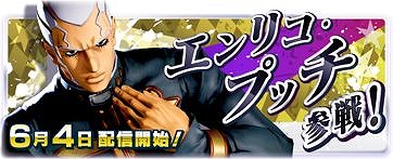 画像ギャラリー No.003のサムネイル画像 / ヤバい新キャラがIN!「ジョジョの奇妙な冒険 ラストサバイバー」,新キャラクター「エンリコ・プッチ」を6月4日に実装