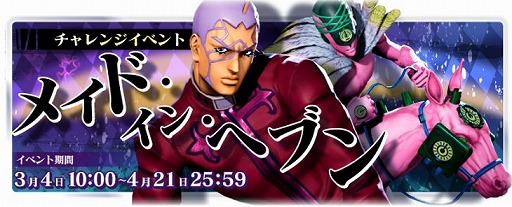 画像ギャラリー No.007のサムネイル画像 / ザ・ニュー神父!!!「ジョジョの奇妙な冒険 ラストサバイバー」,スタンドで“時”を加速させるエンリコ・プッチ(最終)が3月4日に参戦
