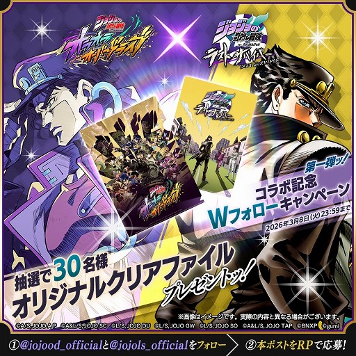 画像ギャラリー No.021のサムネイル画像 / ザ・ニュー神父!!!「ジョジョの奇妙な冒険 ラストサバイバー」,スタンドで“時”を加速させるエンリコ・プッチ(最終)が3月4日に参戦