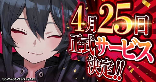 Witch's Weapon -ʼ-פӥϤ2019ǯ425ˤ饹ȥȥ󤬥