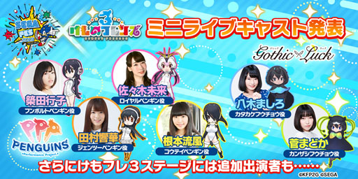 画像ギャラリー No.003のサムネイル画像 / 「けものフレンズ3」,セガフェス2019で実施するミニライブの続報が公開に