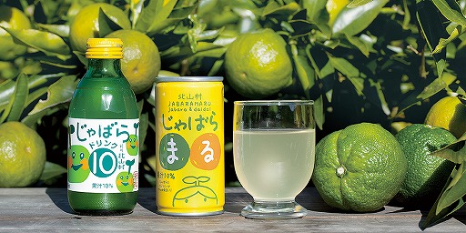 画像ギャラリー No.002のサムネイル画像 / 「どこでもキャッチャー」に和歌山県北山村の“じゃばら”を扱った賞品が登場