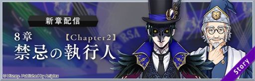 画像ギャラリー No.006のサムネイル画像 / 「ツイステ」,キャラクター「リエーレ・コーラリア」(CV:阪本奨悟)と「ミナジール・ティラージャ」(CV:逢坂良太)の情報を公開