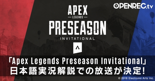  No.001Υͥ / Apex LegendsפθeݡApex Legends Preseason Invitationalסꥸʥܸ¶Ǥ