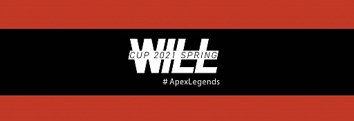Apex LegendsפΥ饤WILL CUP 2021ɤ44˳