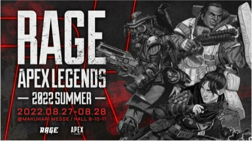 #001Υͥ/RAGE Apex Legends 2022 SummerסåȤ򳫻