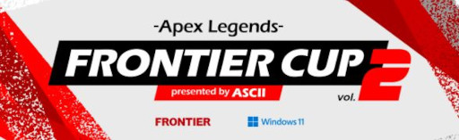 「Apex Legends」，eスポーツ大会“FRONTIER CUP vol.2”の全出場者が公開に