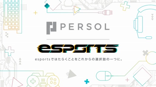 「Apex Legends」のeスポーツイベント“PERSOL esports CUP”3月18日に開幕