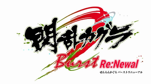画像ギャラリー No.004のサムネイル画像 / 「ルーンファクトリー4 スペシャル」が70%オフ,「閃乱カグラ Burst Re:Newal」は75%オフに。マーベラス メガセール第2弾を開催中