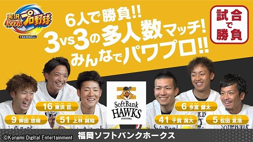 ���������꡼ No.001�Υ���ͥ������ / Switch�ǡּ¶��ѥ�ե�ץ����ס�ʡ�����եȥХ󥯥ۡ�����������6�ͤˤ��ץ쥤ư�褬����