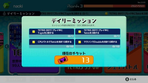  No.011Υͥ / TETRIS 99פ˺ǿåץǡȡVer.2.0פۿVIPס֥ǥ꡼ߥåפΤۤͭDLC2Ƥо