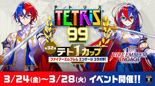 TETRIS 99פȥե֥ 󥲡ɤȥƥ1å32ǥܡ3241600곫