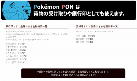 ʥݥǺϤ󤳡Pok&#233;mon PONפΥ祦Сȯ䡣ؤμ԰ȤƻѲǽ