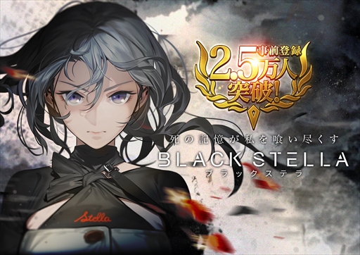 BLACK STELLAסʥꥪؤȥ饯㥹Ȥɲþ󤬸