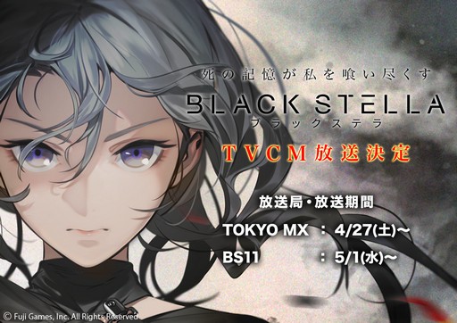 BLACK STELLAפλϿԿ4ˡ427TVCM