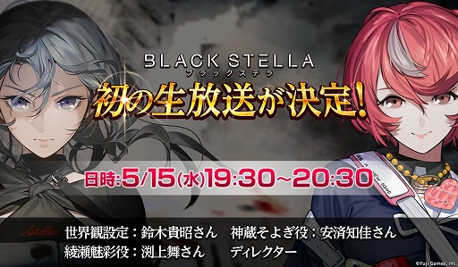 BLACK STELLA -֥åƥ-׽θ515˼»ܷꡣͥΰºβ¤޼ 񤵤餬б