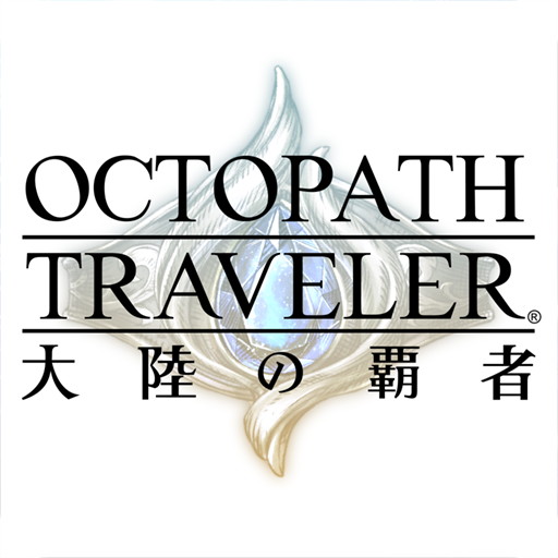#001Υͥ/OCTOPATH TRAVELER ΦƼԡסᥤ󥹥ȡ꡼ָϤˤᤷԡפͽPV