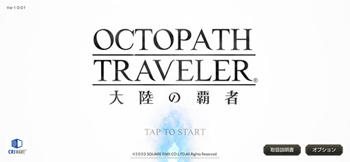 OCTOPATH TRAVELER ΦƼԡפλɤǽˡӥϤ褤1028˥