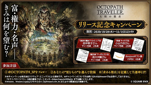 OCTOPATH TRAVELER ΦƼԡפӥϡ1ͤǤäͷ٤륳󥷥塼ޥ饤ʥ󥰥ץ쥤RPG