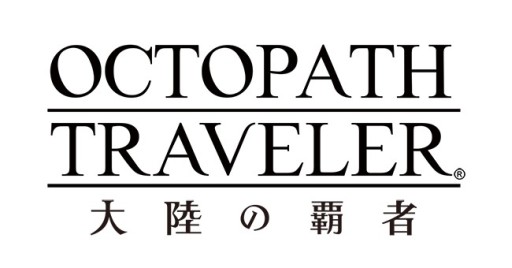 OCTOPATH TRAVELER ΦƼԡפΥץ쥤䡼888ͤˡӡƼƳФΥץ쥼Ȥ»