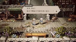 OCTOPATH TRAVELER ΦƼԡס٥ƥġƮ -å-ɤ