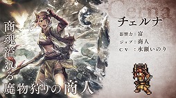 #010Υͥ/OCTOPATH TRAVELER ΦƼԡס٥ƥġƮ -å-ɤ