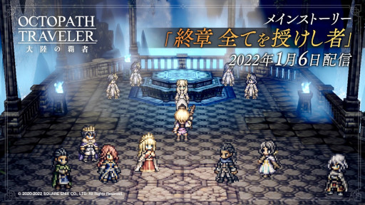 ���������꡼ No.001�Υ���ͥ������ / ��OCTOPATH TRAVELER ��Φ���Ƽԡץᥤ�󥹥ȡ��꡼���������ԤΡȽ��ϡɤ��ɲ�