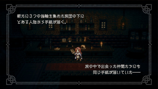 ���������꡼ No.002�Υ���ͥ������ / ��OCTOPATH TRAVELER ��Φ���Ƽԡץᥤ�󥹥ȡ��꡼���������ԤΡȽ��ϡɤ��ɲ�