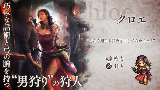 ���������꡼ No.003�Υ���ͥ������ / ��OCTOPATH TRAVELER ��Φ���Ƽԡץᥤ�󥹥ȡ��꡼���������ԤΡȽ��ϡɤ��ɲ�