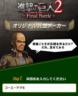 ֿʷε2 -Final Battle-סWebƥġ֥ꥸʥʼĥ᡼פꥸʥʼĤ򥭡