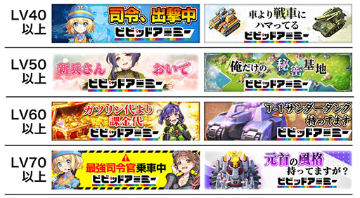 画像ギャラリー No.004のサムネイル画像 / 「ビビッドアーミー」とマイカー広告サービス「チアドライブ」がコラボ