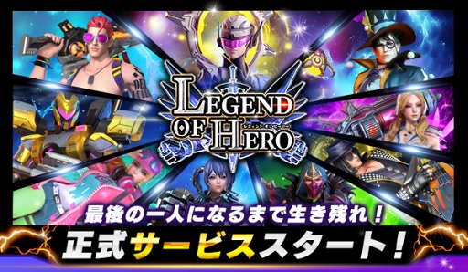 LEGEND OF HERO쥸ɥ֥ҡפӥϡХȥȴαͺܻؤ