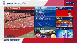 東京2020オリンピック The Official Video Game