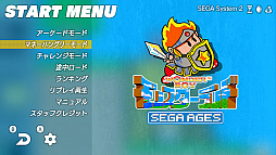 SEGA AGES ܡ 󥹥