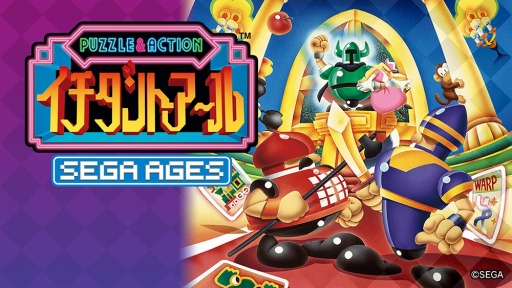 SwitchѥեȡSEGA AGES ȥפۿϡ4ͥץ쥤бΡ֥ᥬɥ饤֥⡼ɡפɲ